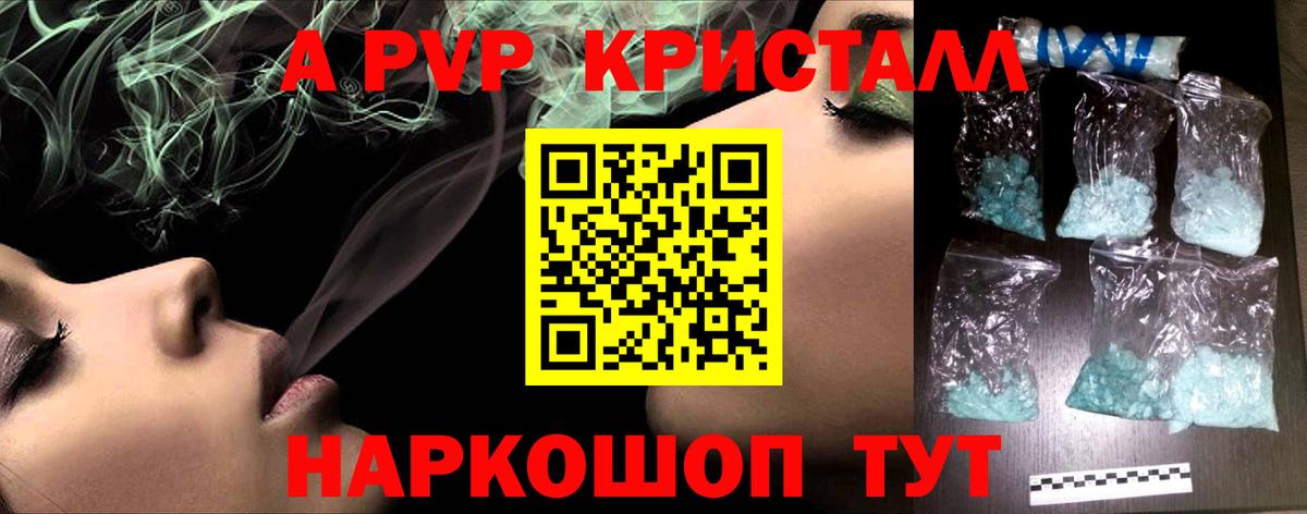 A PVP СК КРИС  A PVP крисы CK  Alpha PVP мука  Вход с VPN  Добрянка 