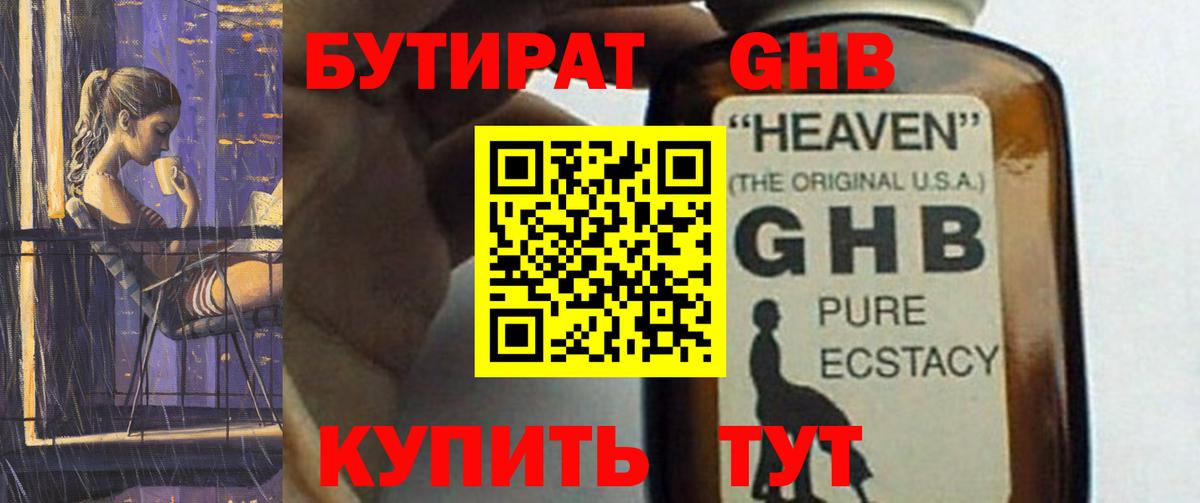БУТИРАТ оксана  Вход с VPN  Добрянка 