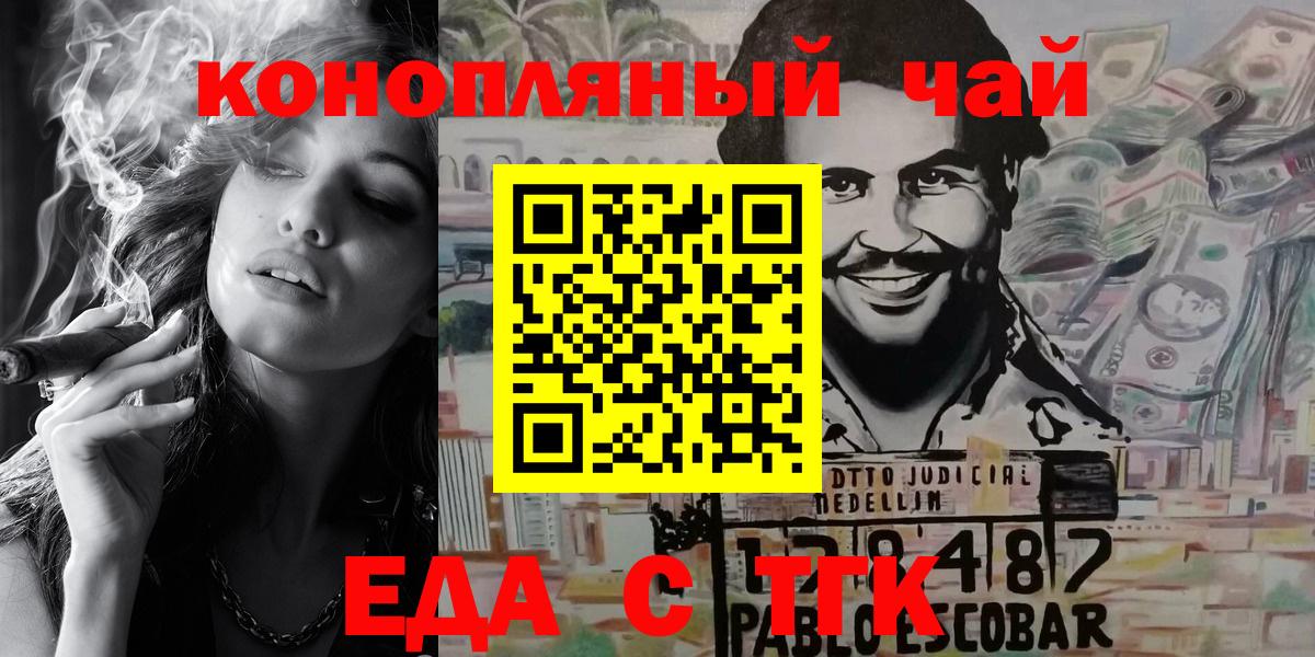 Добрянка  Cannafood конопля  Вход с VPN 