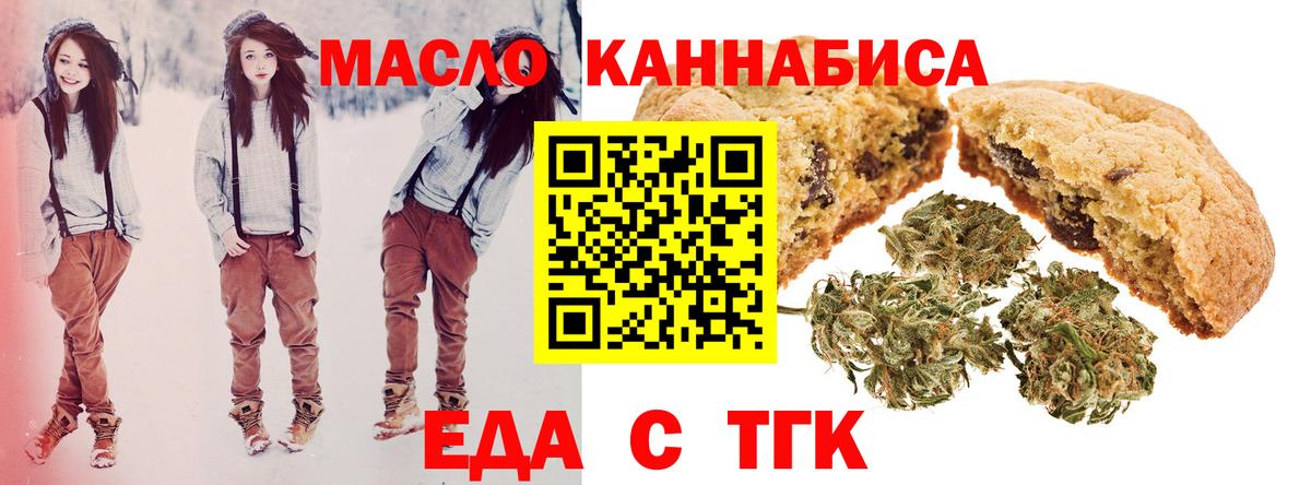 Cannafood конопля Добрянка