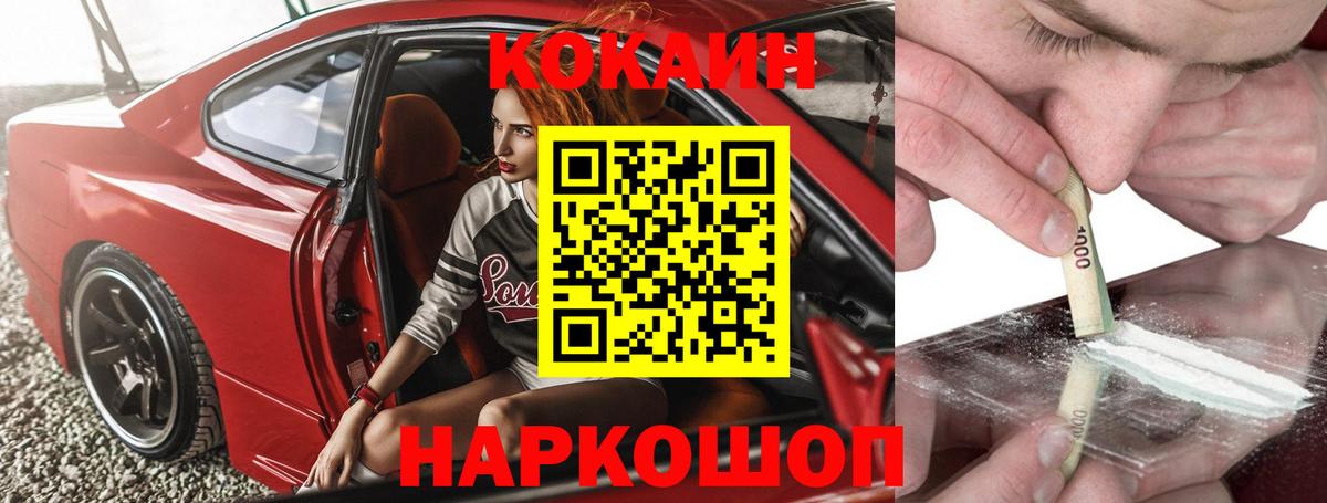 Добрянка  Кокаин Эквадор  Вход с VPN 