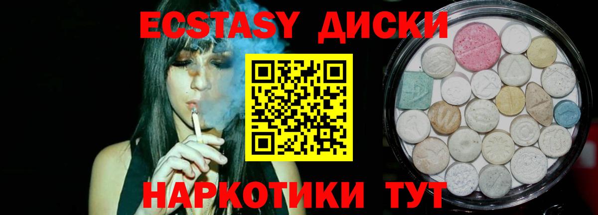 Добрянка  ЭКСТАЗИ диски  Экстази  Вход с VPN  Экстази Punisher 