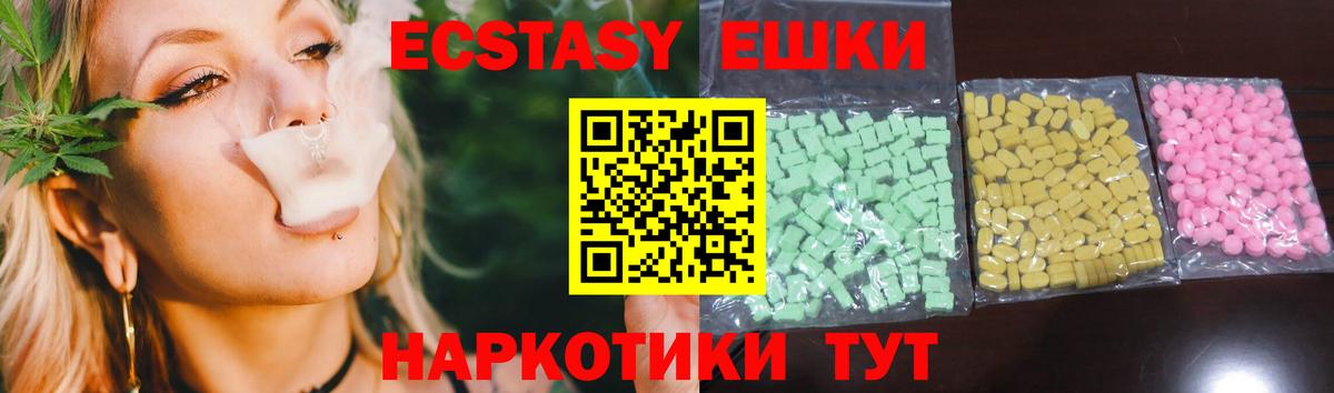 ЭКСТАЗИ таблы Добрянка
