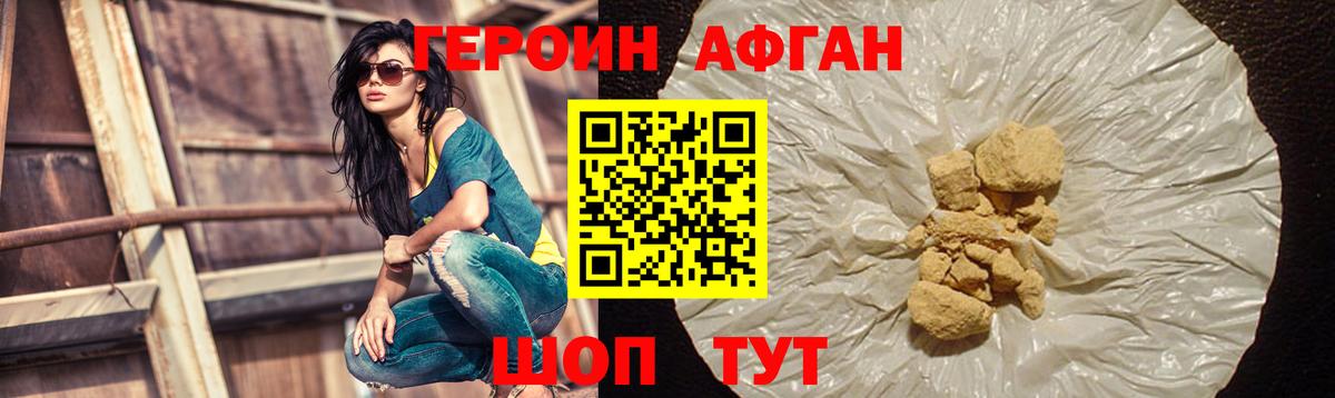 Добрянка  Героин VHQ  Вход с VPN 