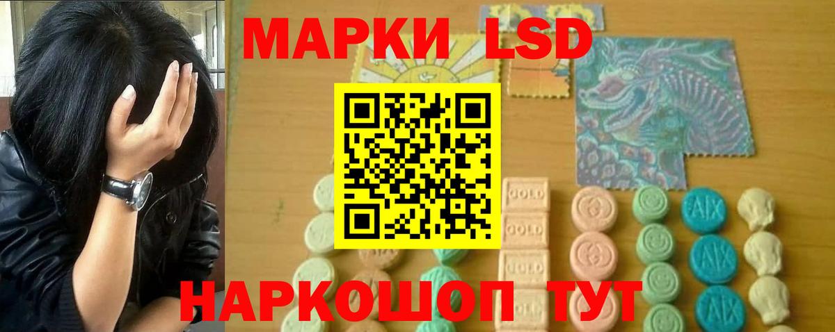 LSD-25 экстази кислота Добрянка