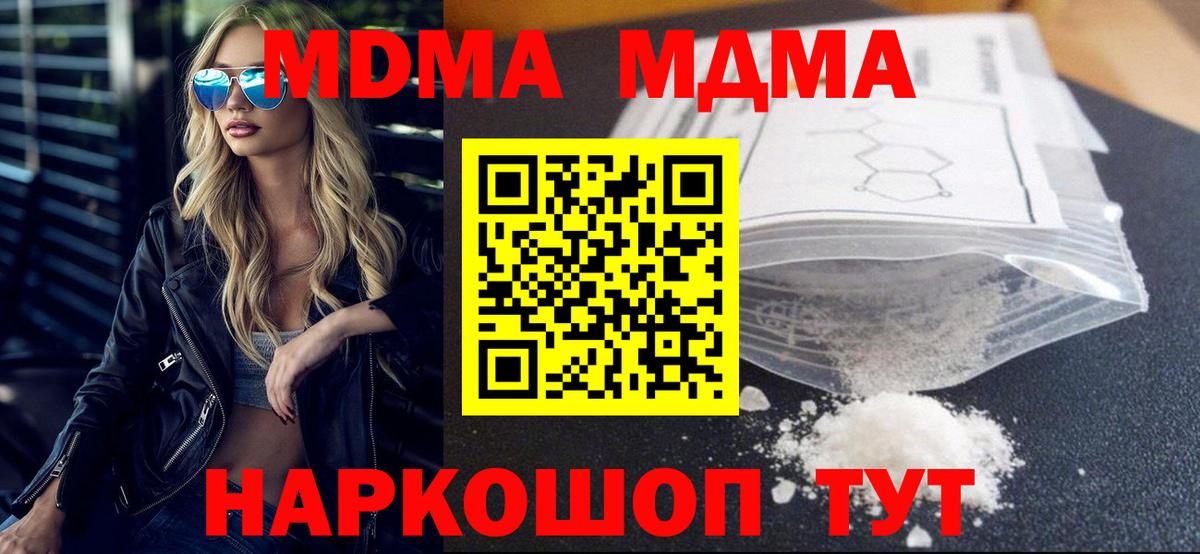 MDMA Molly Добрянка