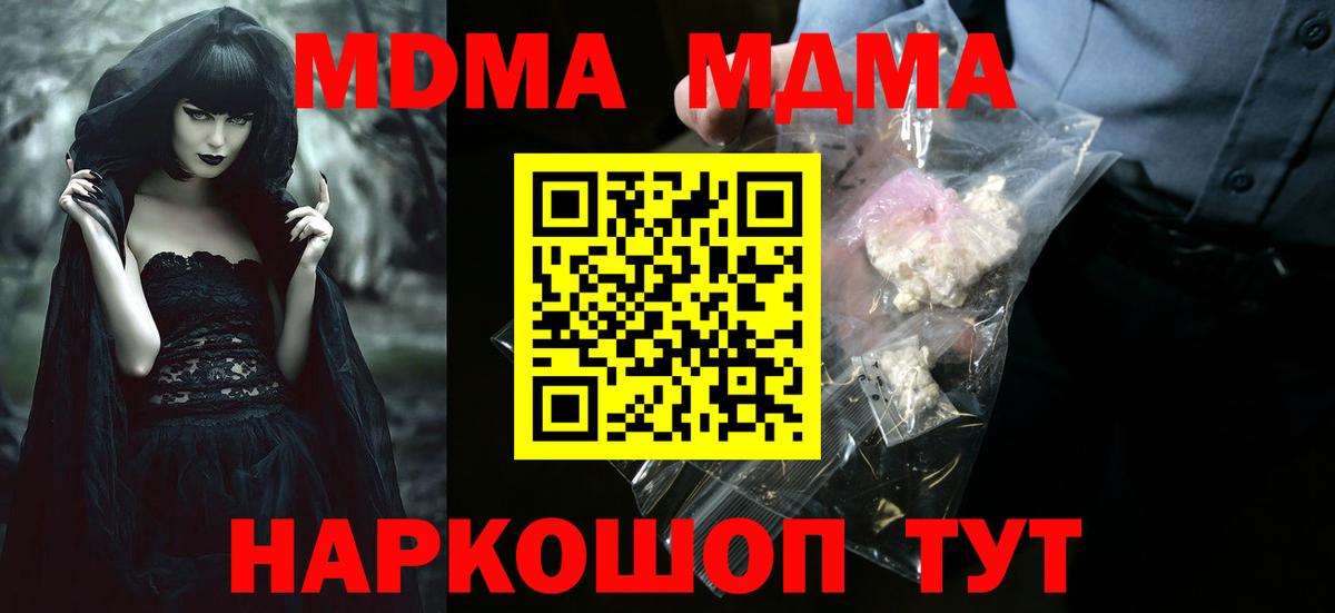 Добрянка  МДМА Molly  МДМА молли  MDMA  Вход с VPN 