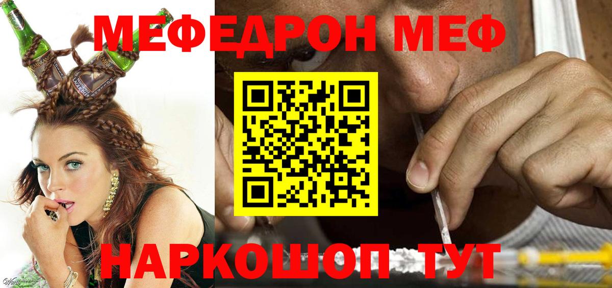 Мефедрон  купить   Вход с VPN  Мефедрон  МЯУ-МЯУ VHQ  Добрянка  МЯУ-МЯУ VHQ 
