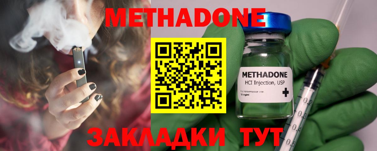 ссылка на мегу ССЫЛКА  Метадон methadone  Метадон VHQ  Вход с VPN  Добрянка 