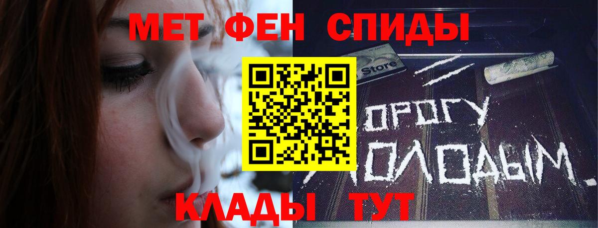 Добрянка  МЕТАМФЕТАМИН кристалл  Вход с VPN 