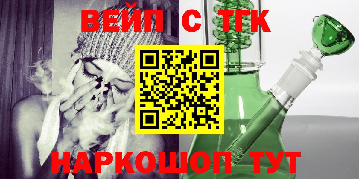 Дистиллят ТГК вейп  где купить наркоту  Вход с VPN  Добрянка  Дистиллят ТГК концентрат 