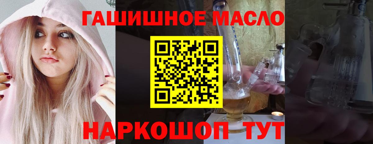 Дистиллят ТГК вейп с тгк Добрянка